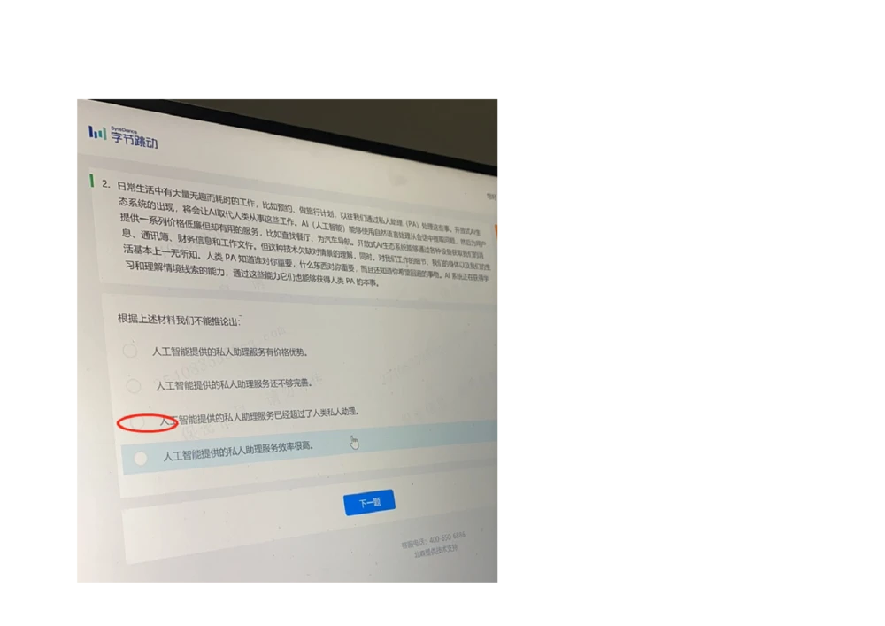 2021.3.7-5_2025春招题库汇总_十大行测题库_2023年十大热门题库更新中_01、北sen汇总_补充资料_04、21、20年北s真题整理，部分有解析（word+pdf）_21年整套PDF
