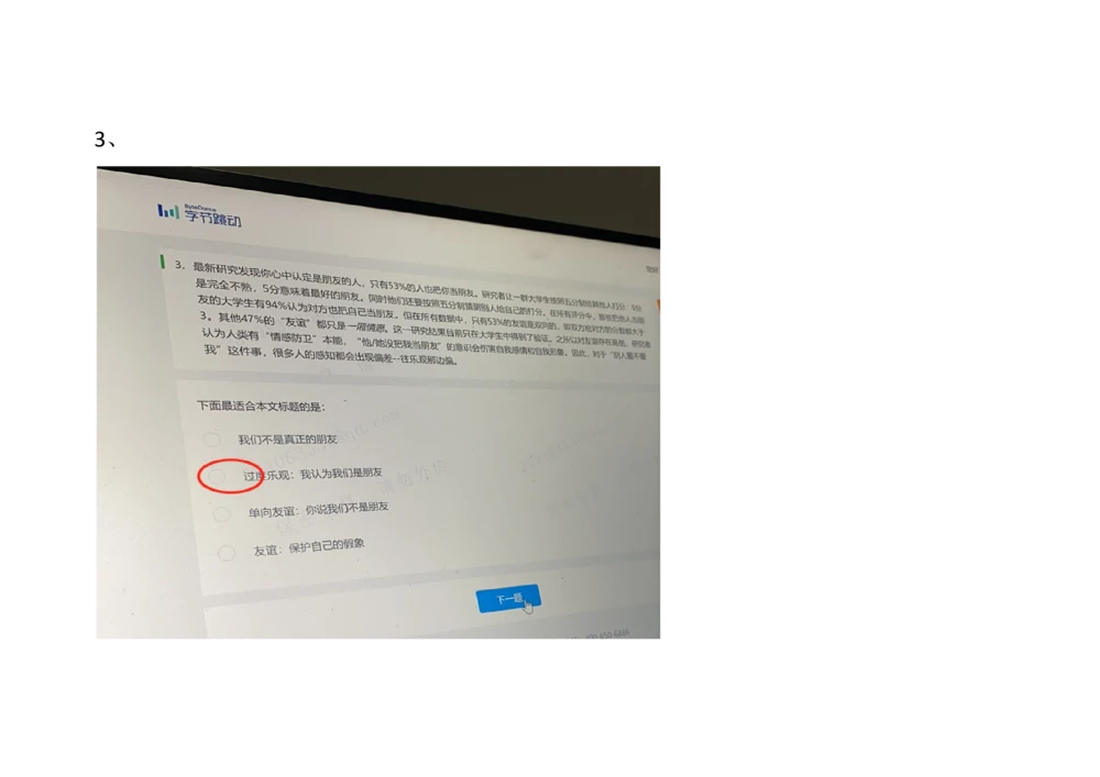 2021.3.7-5_2025春招题库汇总_十大行测题库_2023年十大热门题库更新中_01、北sen汇总_补充资料_04、21、20年北s真题整理，部分有解析（word+pdf）_21年整套PDF