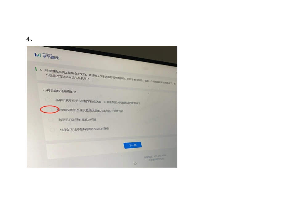 2021.3.7-5_2025春招题库汇总_十大行测题库_2023年十大热门题库更新中_01、北sen汇总_补充资料_04、21、20年北s真题整理，部分有解析（word+pdf）_21年整套PDF