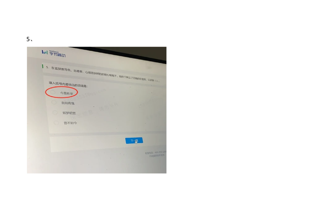 2021.3.7-5_2025春招题库汇总_十大行测题库_2023年十大热门题库更新中_01、北sen汇总_补充资料_04、21、20年北s真题整理，部分有解析（word+pdf）_21年整套PDF