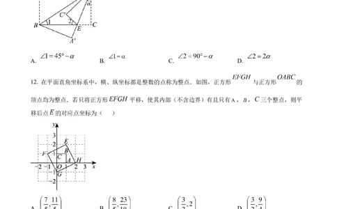 2025年河北省中考数学真题（空白卷）_河北省历年中考真题_2.河北数学（08-25）_75