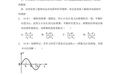2010年高考物理试卷（新课标Ⅰ）（空白卷）_物理历年高考真题_新&middot;Word版2008-2025&middot;高考物理真题_物理（按省份分类）2008-2025_2008-2025&middot;（吉林）物理高考真题
