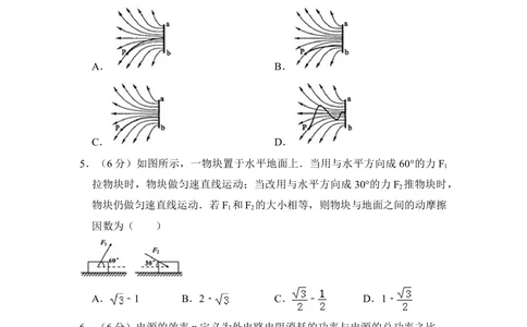 2010年高考物理试卷（新课标Ⅰ）（空白卷）_物理历年高考真题_新&middot;Word版2008-2025&middot;高考物理真题_物理（按省份分类）2008-2025_2008-2025&middot;（吉林）物理高考真题