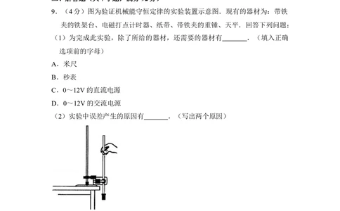 2010年高考物理试卷（新课标Ⅰ）（空白卷）_物理历年高考真题_新&middot;Word版2008-2025&middot;高考物理真题_物理（按省份分类）2008-2025_2008-2025&middot;（吉林）物理高考真题
