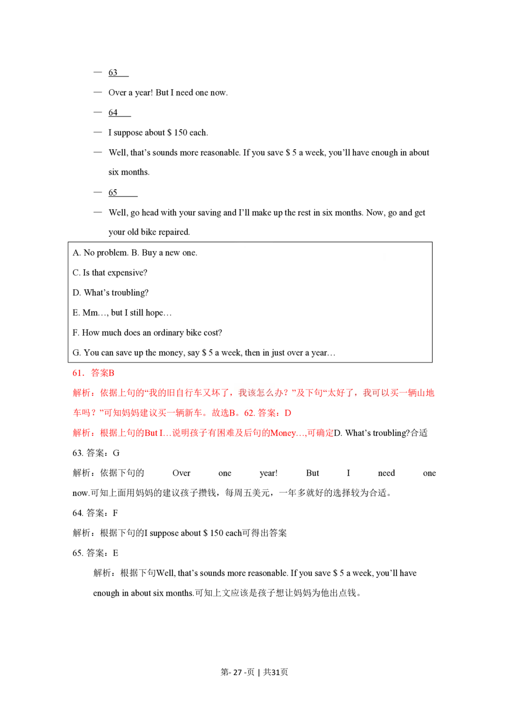 2010年高考英语试卷（四川）（解析卷）_英语历年高考真题_新&middot;PDF版2008-2025&middot;高考英语真题_英语（按试卷类型分类）2008-2025_自主命题卷&middot;英语（2008-2025）_四川自主命题&middot;英语（2008-2016）