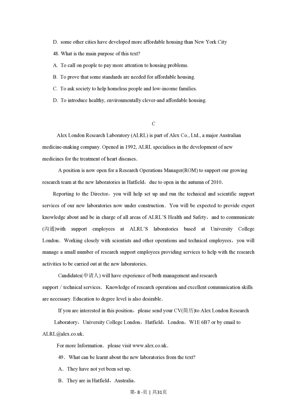 2010年高考英语试卷（四川）（解析卷）_英语历年高考真题_新&middot;PDF版2008-2025&middot;高考英语真题_英语（按试卷类型分类）2008-2025_自主命题卷&middot;英语（2008-2025）_四川自主命题&middot;英语（2008-2016）