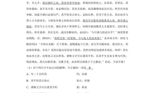 2010年高考语文试卷（江苏）（解析卷）_语文历年高考真题_新&middot;PDF版2008-2025&middot;高考语文真题_语文（按年份分类）2008-2025_2010&middot;语文高考真题
