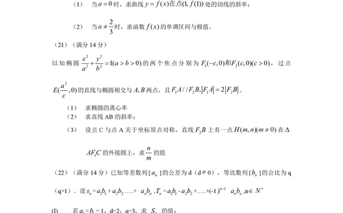 2009年高考数学试卷（理）（天津）（解析卷）_历年高考真题合集_数学历年高考真题_新&middot;PDF版2008-2025&middot;高考数学真题_数学（按试卷类型分类）2008-2025_自主命题卷&middot;数学（2008-2025）
