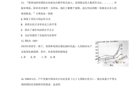 2011年高考历史试卷（山东）（空白卷）_历史历年高考真题_新&middot;PDF版2008-2025&middot;高考历史真题_历史（按省份分类）2008-2025_2008-2025&middot;（山东）历史高考真题