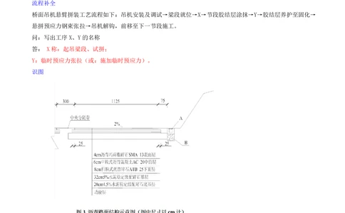 02.02-案例专项（二）_2026年一级建造师_2026年一建公路_2025年一建公路SVIP_04-冲刺串讲✿考点强化✿小灶集训_08-公路《案例专项班》安慧KL