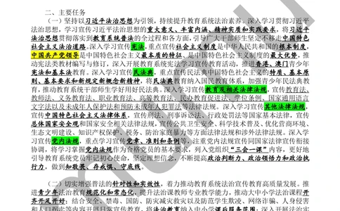 2021.11.3教育系统第八个五年规划_三桶油_中国石油_中石油笔试(1)_8、时政（全年持续更新）_2023时政全年持续更新_重要会议及文件_其他会议及文件重要内容+题库及答案