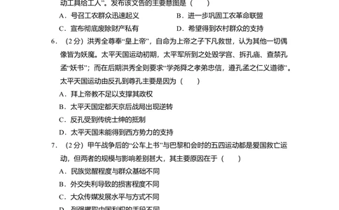 2011年高考历史试卷（新课标）（解析卷）_历史历年高考真题_新&middot;Word版2008-2025&middot;高考历史真题_历史（按省份分类）2008-2025_2008-2024&middot;（西藏）历史高考真题