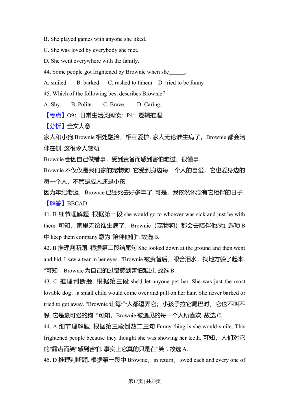 2010年高考英语试卷（新课标Ⅱ卷）（解析卷）_英语历年高考真题_新&middot;Word版2008-2025&middot;高考英语真题_英语（按省份分类）2008-2025_2008-2025&middot;（青海）英语高考真题