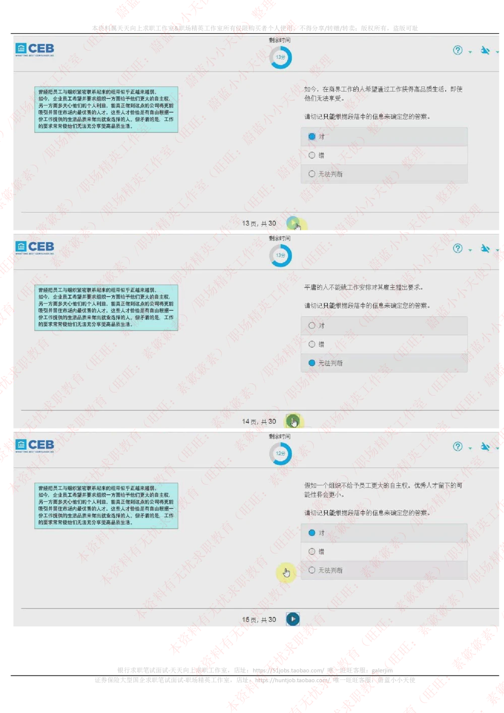 20170925）_2025春招题库汇总_十大行测题库_2023年十大热门题库更新中_11、SH-1汇总_按年份分类_2018年新题_普华20180615_2.普华真题包