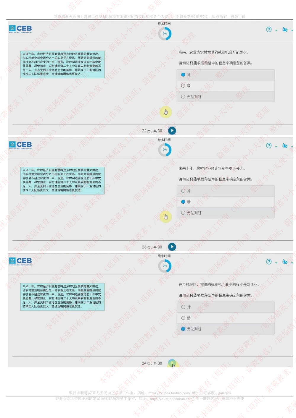 20170925）_2025春招题库汇总_十大行测题库_2023年十大热门题库更新中_11、SH-1汇总_按年份分类_2018年新题_普华20180615_2.普华真题包