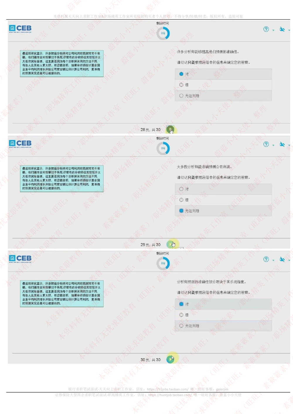 20170925）_2025春招题库汇总_十大行测题库_2023年十大热门题库更新中_11、SH-1汇总_按年份分类_2018年新题_普华20180615_2.普华真题包