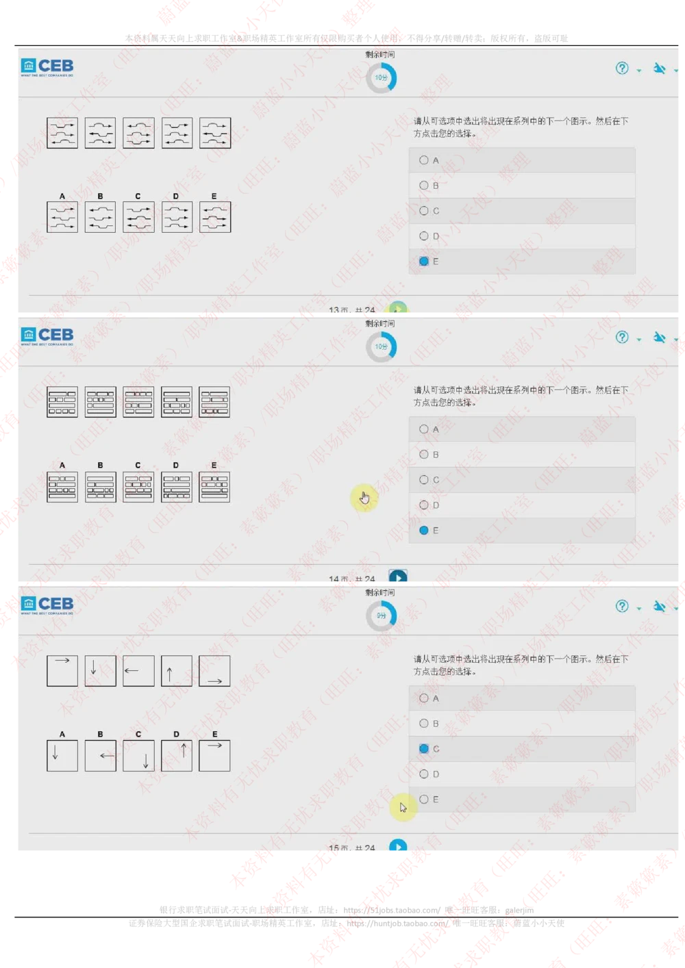 20170925）_2025春招题库汇总_十大行测题库_2023年十大热门题库更新中_11、SH-1汇总_按年份分类_2018年新题_普华20180615_2.普华真题包