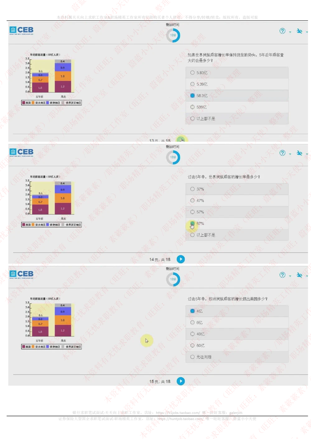 20170925）_2025春招题库汇总_十大行测题库_2023年十大热门题库更新中_11、SH-1汇总_按年份分类_2018年新题_普华20180615_2.普华真题包