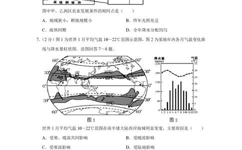 2010年高考地理试卷（江苏）（空白卷）_地理历年高考真题_新&middot;PDF版2008-2025&middot;高考地理真题_地理（按试卷类型分类）2008-2025_自主命题卷&middot;地理（2008-2025）_江苏自主命题&middot;地理（2008-2025）