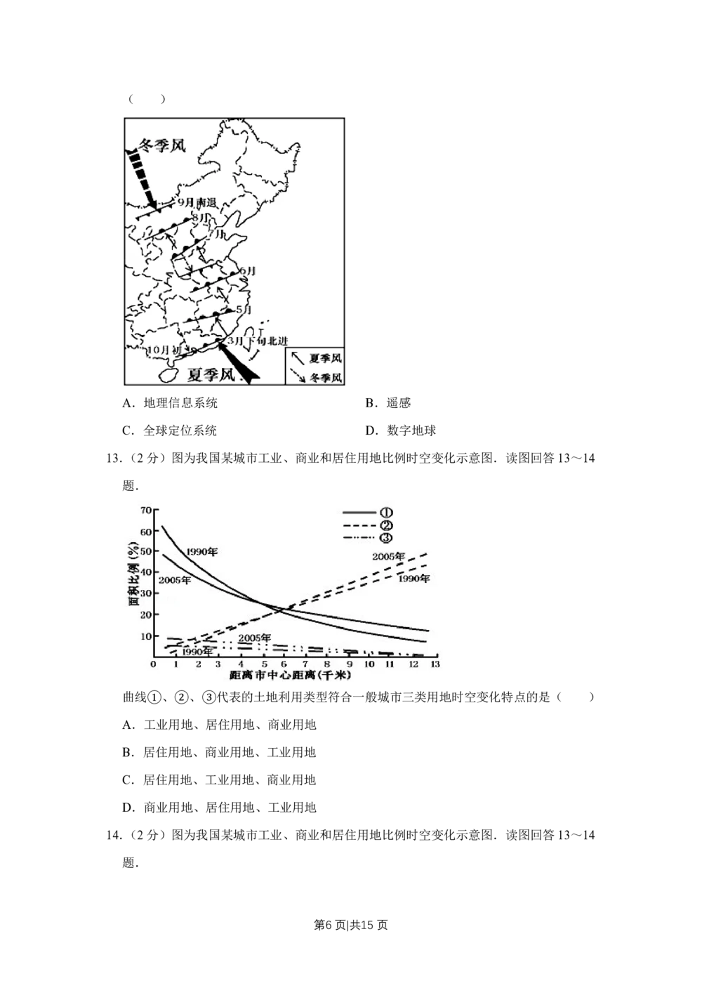 2010年高考地理试卷（江苏）（空白卷）_地理历年高考真题_新&middot;PDF版2008-2025&middot;高考地理真题_地理（按试卷类型分类）2008-2025_自主命题卷&middot;地理（2008-2025）_江苏自主命题&middot;地理（2008-2025）