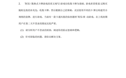 2017腾讯游戏运营笔试真题_2025春招题库汇总_十大行测题库_2023年十大热门题库更新中_03、赛码汇总_2024腾讯7月更新_2017及以前
