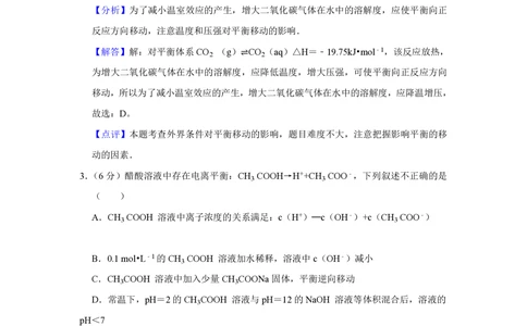 2008年高考化学试卷（天津）（解析卷）_历年高考真题合集_化学历年高考真题_新&middot;PDF版2008-2025&middot;高考化学真题_化学（按年份分类）2008-2025_2008&middot;高考化学真题