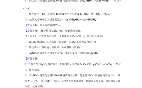 2008年高考化学试卷（天津）（解析卷）_历年高考真题合集_化学历年高考真题_新&middot;PDF版2008-2025&middot;高考化学真题_化学（按年份分类）2008-2025_2008&middot;高考化学真题