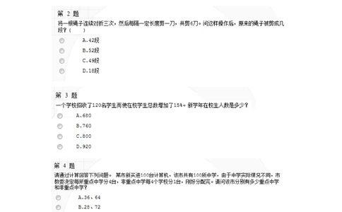 2010年中国移动北京分公司校园招聘网申测试题(1)_2025春招题库汇总_国企-运营商题库_2023中国移动笔试资料（清宇）_重中之重之二历年移动笔试真题