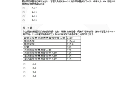 2010年中国移动北京分公司校园招聘网申测试题(1)_2025春招题库汇总_国企-运营商题库_2023中国移动笔试资料（清宇）_重中之重之二历年移动笔试真题