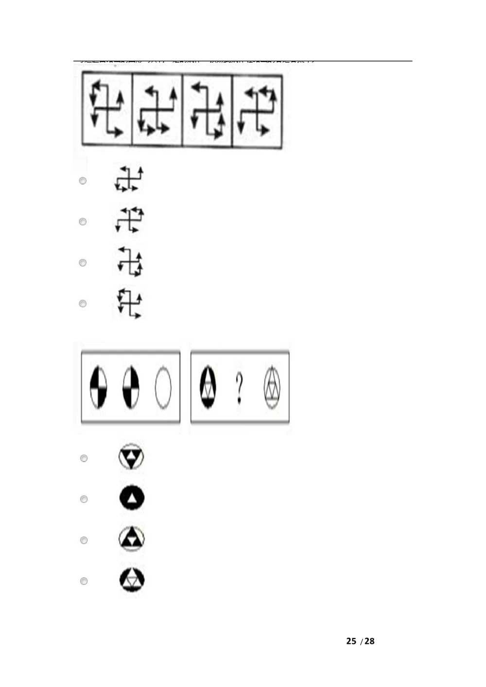 2010年中国移动北京分公司校园招聘网申测试题(1)_2025春招题库汇总_国企-运营商题库_2023中国移动笔试资料（清宇）_重中之重之二历年移动笔试真题
