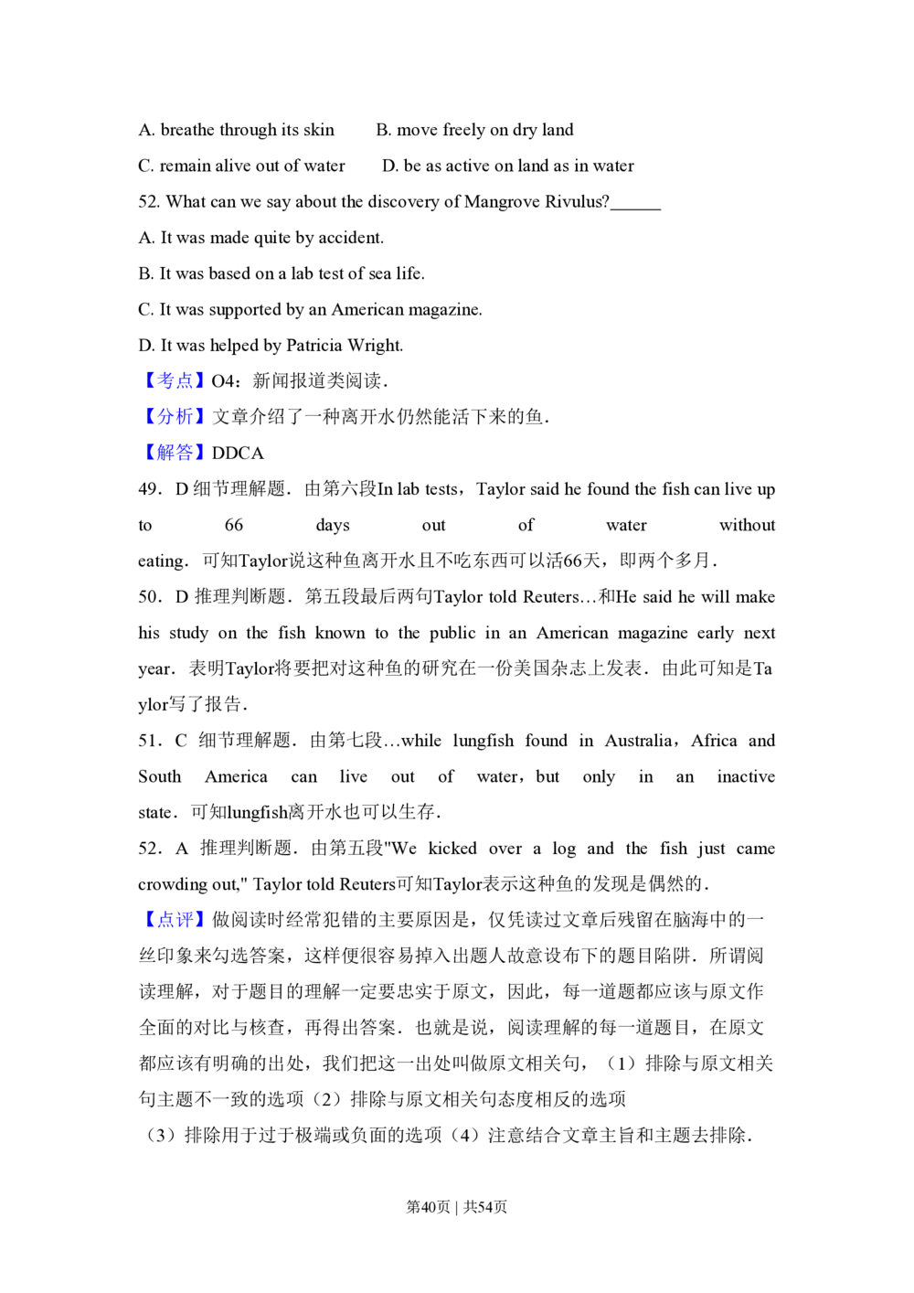 2009年高考英语试卷（全国Ⅱ卷）（解析卷）_英语历年高考真题_新&middot;PDF版2008-2025&middot;高考英语真题_英语（按省份分类）2008-2025_2008-2025&middot;（新疆）英语高考真题