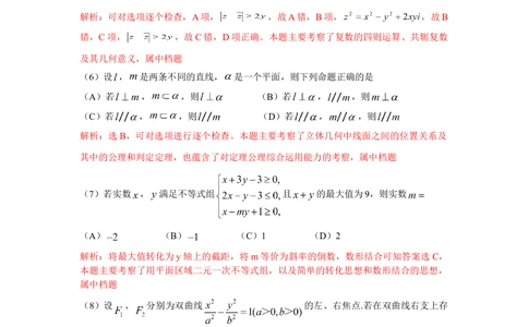 2010年高考数学试卷（理）（浙江）（解析卷）_历年高考真题合集_数学历年高考真题_新&middot;Word版2008-2025&middot;高考数学真题_数学（按试卷类型分类）2008-2025_自主命题卷&middot;数学（2008-2025）