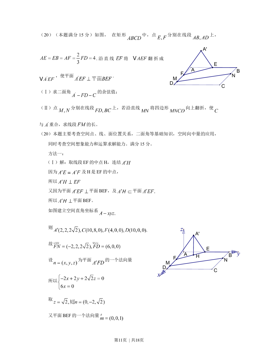 2010年高考数学试卷（理）（浙江）（解析卷）_历年高考真题合集_数学历年高考真题_新&middot;Word版2008-2025&middot;高考数学真题_数学（按试卷类型分类）2008-2025_自主命题卷&middot;数学（2008-2025）