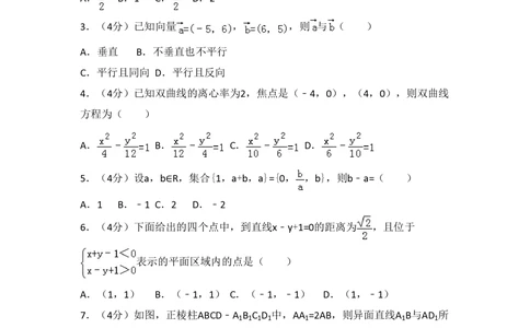 2007年高考数学试卷（理）（全国卷Ⅰ）（空白卷）_历年高考真题合集_数学历年高考真题_新&middot;PDF版2008-2025&middot;高考数学真题_数学（按试卷类型分类）2008-2025_全国卷&middot;数学（2008-2025）