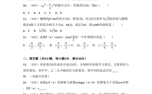 2007年高考数学试卷（理）（全国卷Ⅰ）（空白卷）_历年高考真题合集_数学历年高考真题_新&middot;PDF版2008-2025&middot;高考数学真题_数学（按试卷类型分类）2008-2025_全国卷&middot;数学（2008-2025）