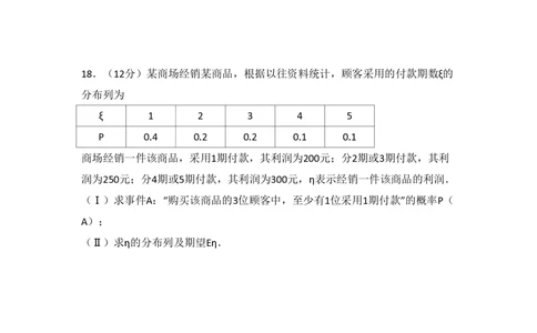 2007年高考数学试卷（理）（全国卷Ⅰ）（空白卷）_历年高考真题合集_数学历年高考真题_新&middot;PDF版2008-2025&middot;高考数学真题_数学（按试卷类型分类）2008-2025_全国卷&middot;数学（2008-2025）