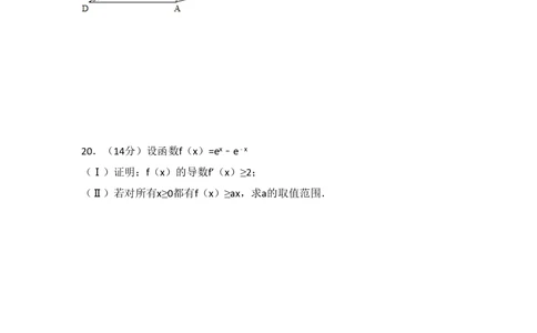 2007年高考数学试卷（理）（全国卷Ⅰ）（空白卷）_历年高考真题合集_数学历年高考真题_新&middot;PDF版2008-2025&middot;高考数学真题_数学（按试卷类型分类）2008-2025_全国卷&middot;数学（2008-2025）