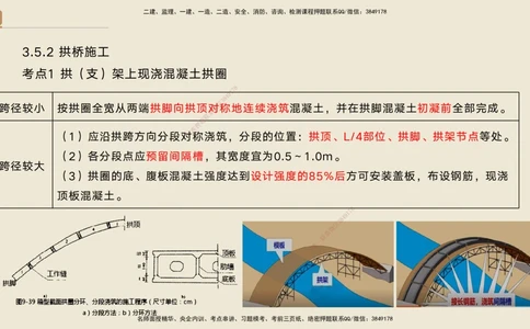 07.2025黄铃-案例速通-公路实务7_2026年一级建造师_2026年一建公路_2025年一建公路SVIP_04-冲刺串讲✿考点强化✿小灶集训_02-公路《案例速通直播》黄铃HX_讲义