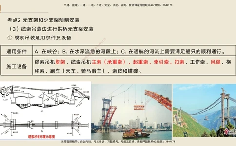 07.2025黄铃-案例速通-公路实务7_2026年一级建造师_2026年一建公路_2025年一建公路SVIP_04-冲刺串讲✿考点强化✿小灶集训_02-公路《案例速通直播》黄铃HX_讲义