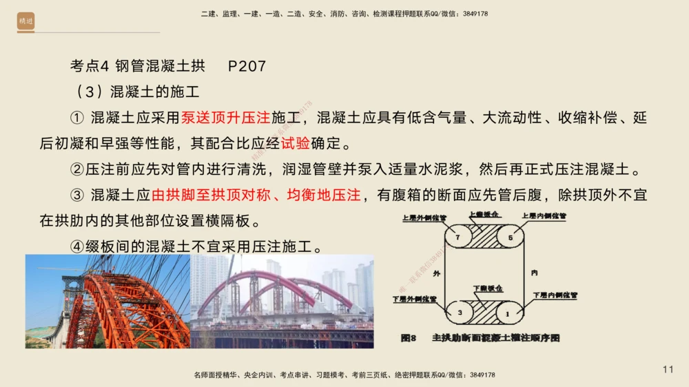 07.2025黄铃-案例速通-公路实务7_2026年一级建造师_2026年一建公路_2025年一建公路SVIP_04-冲刺串讲✿考点强化✿小灶集训_02-公路《案例速通直播》黄铃HX_讲义