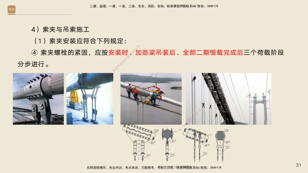 07.2025黄铃-案例速通-公路实务7_2026年一级建造师_2026年一建公路_2025年一建公路SVIP_04-冲刺串讲✿考点强化✿小灶集训_02-公路《案例速通直播》黄铃HX_讲义