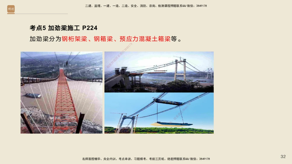 07.2025黄铃-案例速通-公路实务7_2026年一级建造师_2026年一建公路_2025年一建公路SVIP_04-冲刺串讲✿考点强化✿小灶集训_02-公路《案例速通直播》黄铃HX_讲义