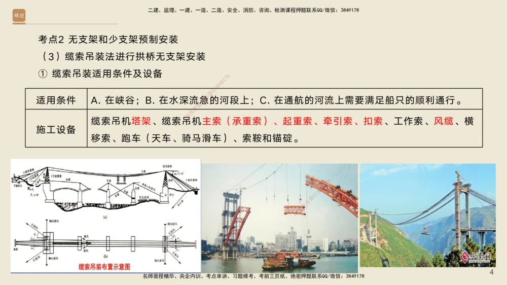 07.2025黄铃-案例速通-公路实务7_2026年一级建造师_2026年一建公路_2025年一建公路SVIP_04-冲刺串讲✿考点强化✿小灶集训_02-公路《案例速通直播》黄铃HX_讲义