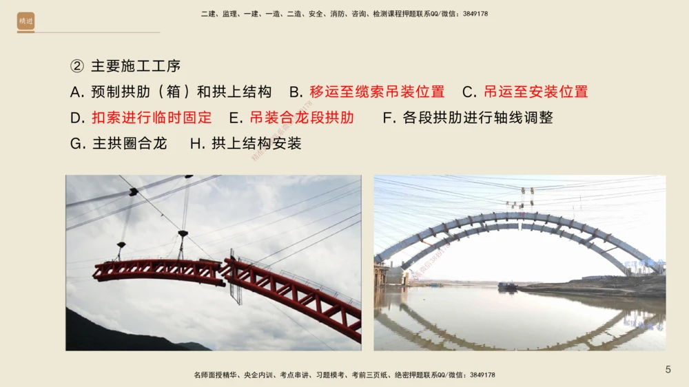 07.2025黄铃-案例速通-公路实务7_2026年一级建造师_2026年一建公路_2025年一建公路SVIP_04-冲刺串讲✿考点强化✿小灶集训_02-公路《案例速通直播》黄铃HX_讲义