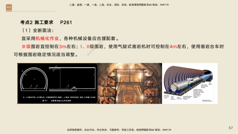 07.2025黄铃-案例速通-公路实务7_2026年一级建造师_2026年一建公路_2025年一建公路SVIP_04-冲刺串讲✿考点强化✿小灶集训_02-公路《案例速通直播》黄铃HX_讲义