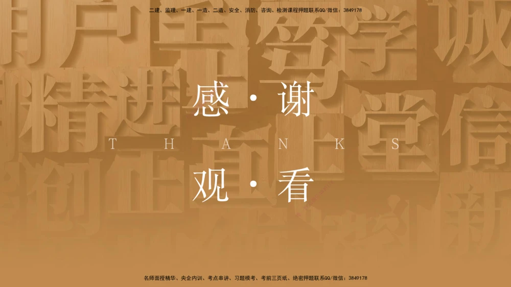 07.2025黄铃-案例速通-公路实务7_2026年一级建造师_2026年一建公路_2025年一建公路SVIP_04-冲刺串讲✿考点强化✿小灶集训_02-公路《案例速通直播》黄铃HX_讲义