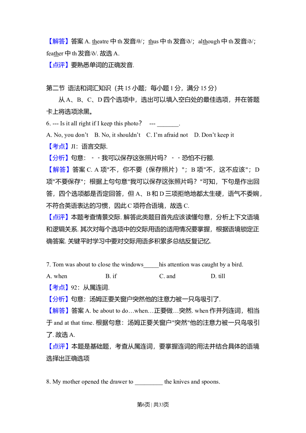 2010年高考英语试卷（新课标Ⅱ卷）（解析卷）_英语历年高考真题_新&middot;Word版2008-2025&middot;高考英语真题_英语（按试卷类型分类）2008-2025_全国卷&middot;英语（2008-2025）