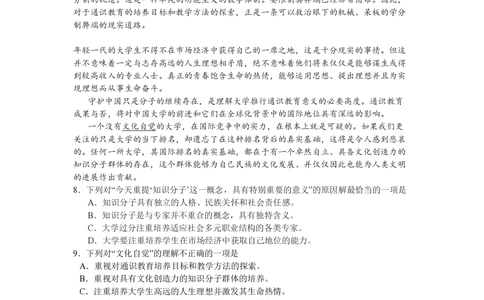 2009年高考语文试卷（浙江）（解析卷）_语文历年高考真题_新&middot;PDF版2008-2025&middot;高考语文真题_语文（按省份分类）2008-2025_2008-2025&middot;（浙江）语文高考真题