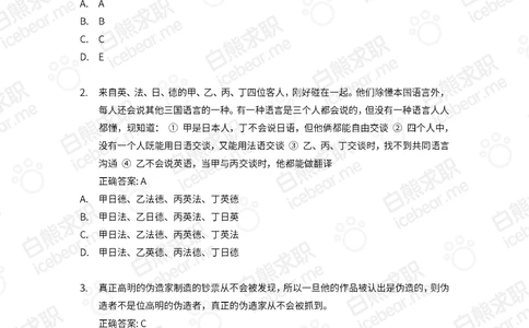 2017欢聚时代校招笔试题目_2025春招题库汇总_互联网题库-1_02互联网汇总_28、欢聚时代