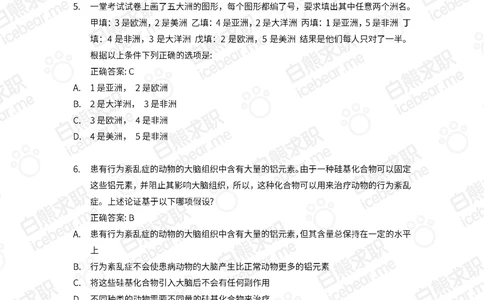 2017欢聚时代校招笔试题目_2025春招题库汇总_互联网题库-1_02互联网汇总_28、欢聚时代